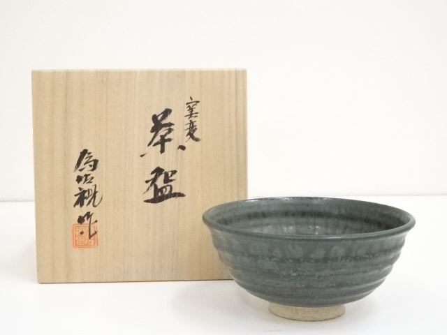 京焼 松本為佐視造 窯変茶碗（共箱） | 宗 sou::お茶道具・着物のお店